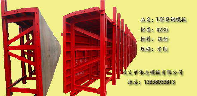 橋梁模板原理及質(zhì)量要求分類