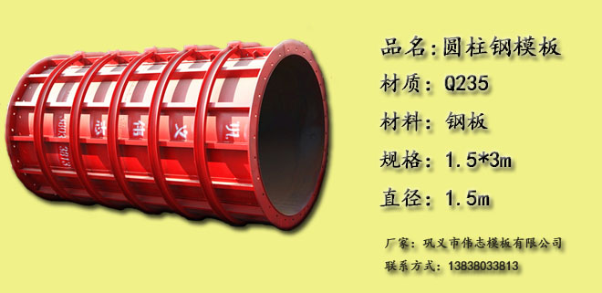 在路橋工程中，墩柱鋼模板是什么形狀的？