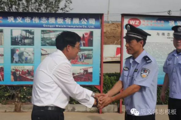 真誠(chéng)感謝各位公安干警到偉志鋼模板廠家檢查指導(dǎo)安全消防工作