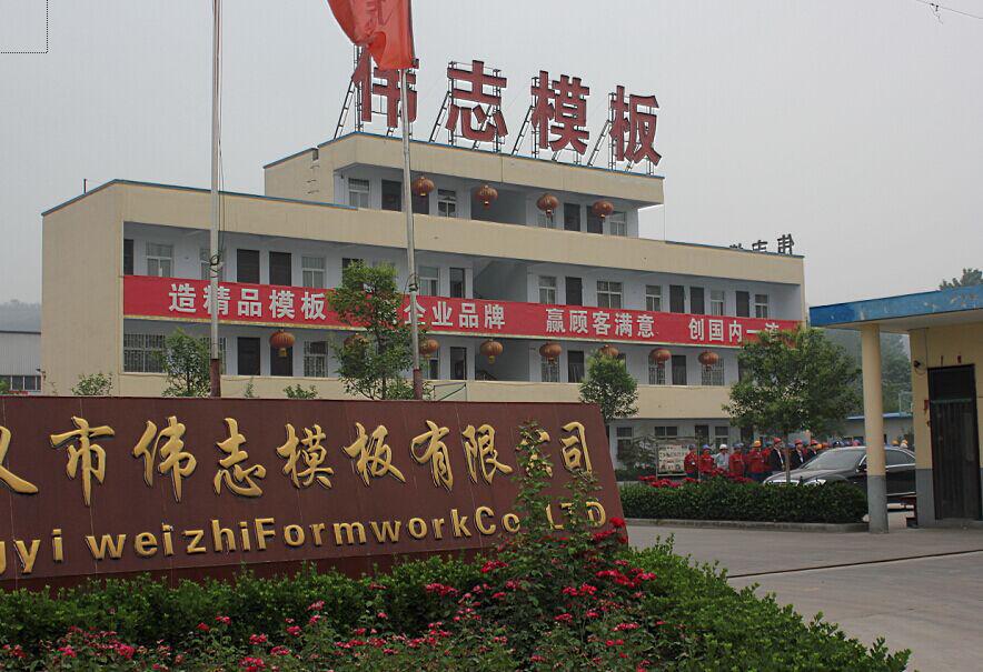 偉志鋼模板告訴你:鋼模板的安裝及施工要點(diǎn)