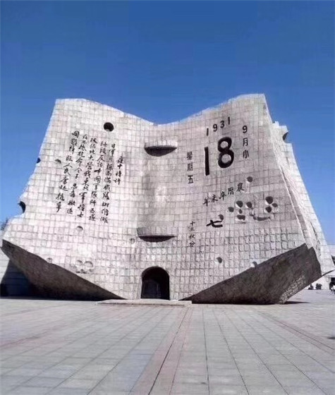 勿忘國(guó)恥， 愛(ài)我中華——從苦難走向輝煌