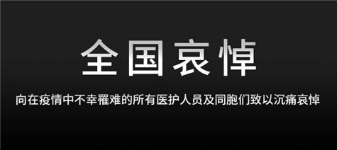 鋼模板廠家——讓我們一起緬懷先烈、致敬英雄