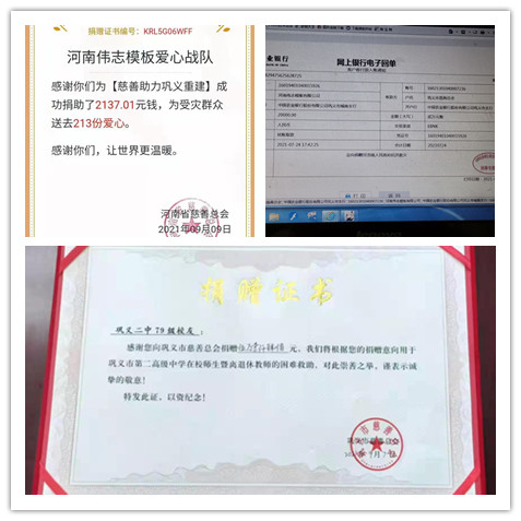暴雨面前，董事長(zhǎng)來(lái)保軍的感人事跡