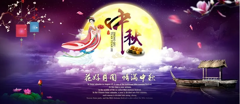 偉志鋼模板廠(chǎng)家祝大家中秋節(jié)快樂(lè)