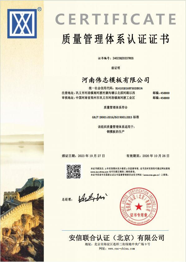 質(zhì)量管理體系認(rèn)證證書(shū)